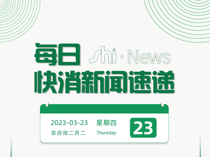 早日新聞最新頭條內容，掌握時事熱點，洞悉全球動態(tài)，全球時事熱點速遞，掌握最新頭條新聞與動態(tài)