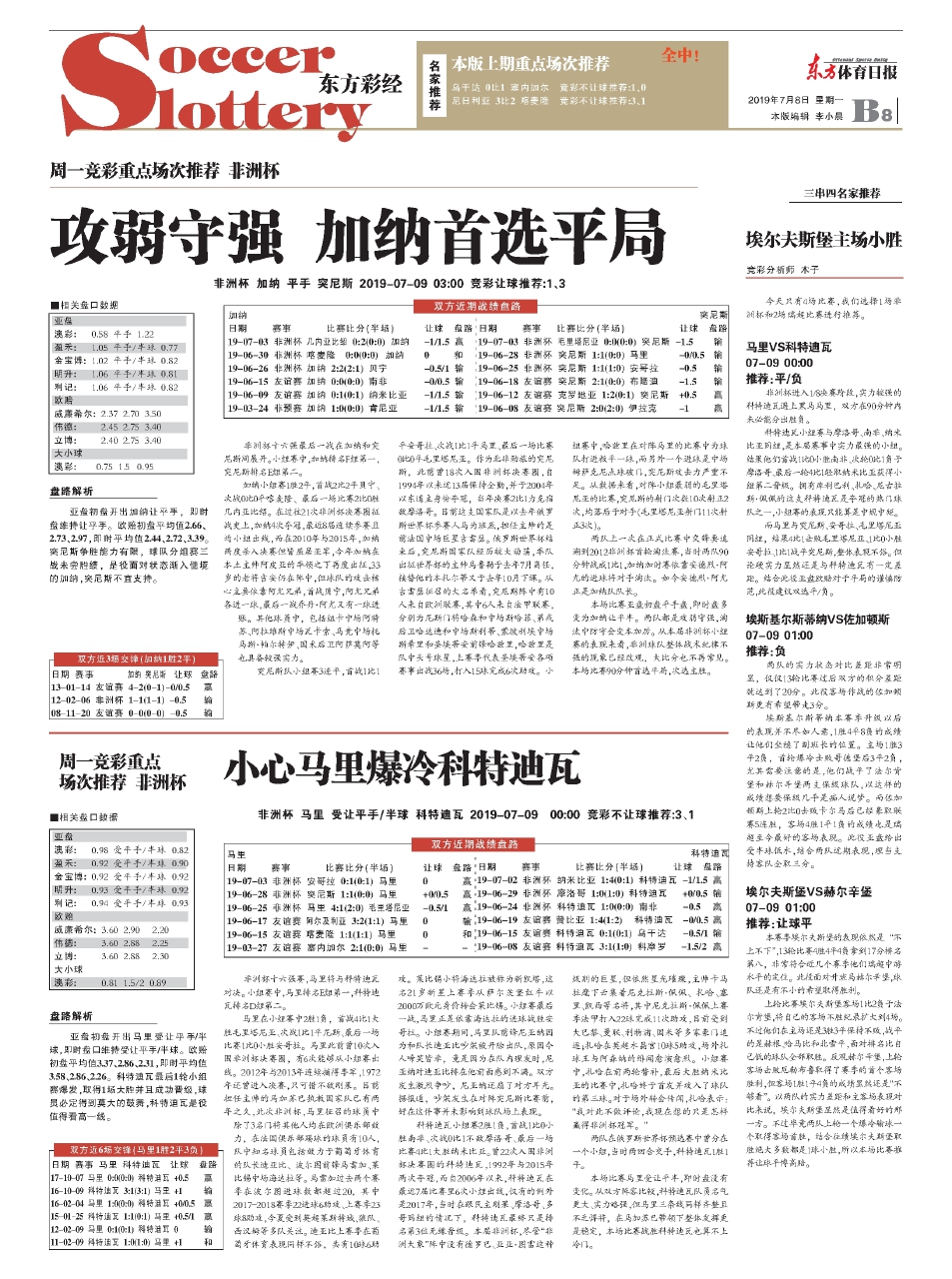 探索王中王資料與東方心經(jīng)，一肖中特的獨(dú)特視角，王中王資料與東方心經(jīng)，一肖中特的獨(dú)特視角探索