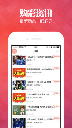 神秘預測探秘