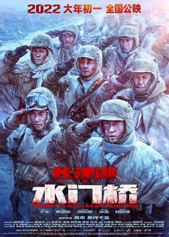 長(zhǎng)津湖之水門(mén)橋完整版觀看指南，2022年不容錯(cuò)過(guò)的電影盛宴，長(zhǎng)津湖之水門(mén)橋，2022年不容錯(cuò)過(guò)的電影盛宴，完整觀看指南