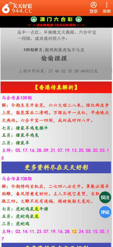 關(guān)于2025年天天彩免費(fèi)資料的深度探討，2025年天天彩免費(fèi)資料深度解析