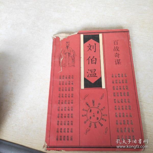 揭秘劉伯溫一肖一碼，傳說中的神秘預測與傳奇故事，劉伯溫一肖一碼揭秘，神秘預測與傳奇故事探秘