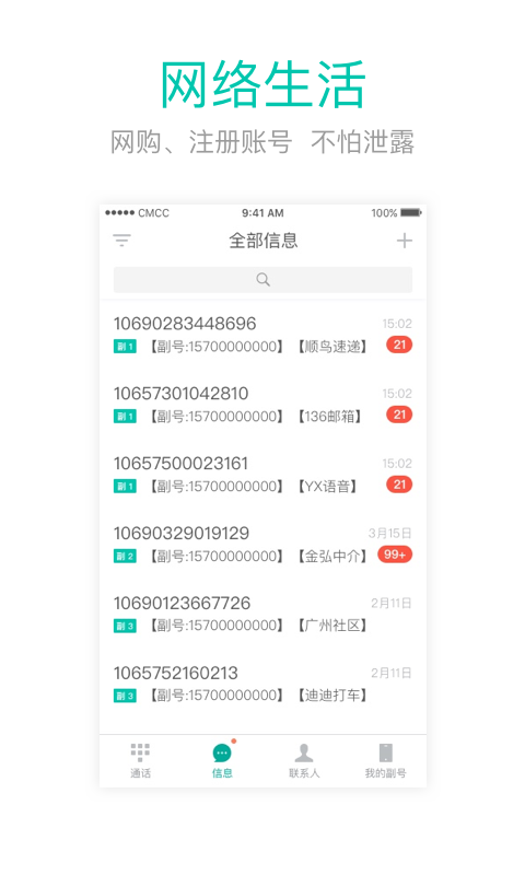 SEO優(yōu)化策略 第9頁(yè)