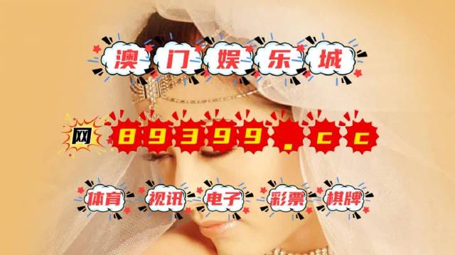 澳門六今日開獎結(jié)果及彩票背后的故事，澳門今日開獎結(jié)果及彩票背后的故事揭秘