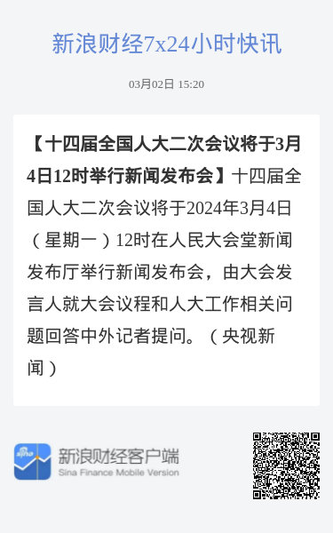 國際時事新聞最新消息，國際時事新聞快報，最新消息匯總
