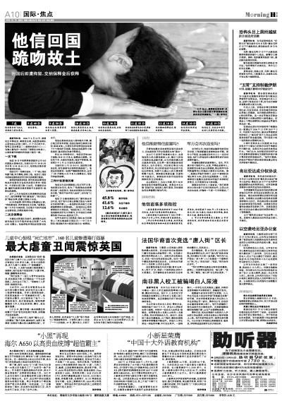 世界新聞報竊聽事件簡介，世界新聞報竊聽事件概述