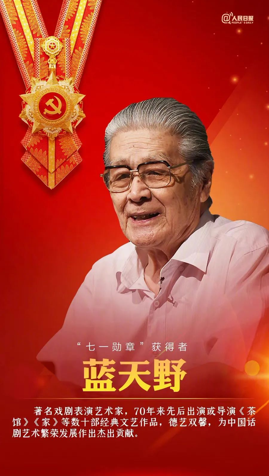 致敬英雄！2021八一勛章獲得者事跡介紹，致敬英雄！八一勛章獲得者事跡介紹與榮譽彰顯