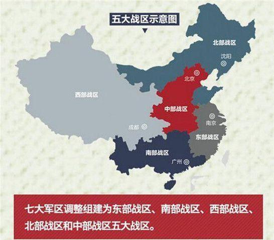 中國人民解放軍的幾個(gè)戰(zhàn)區(qū)及其戰(zhàn)略意義，中國人民解放軍戰(zhàn)區(qū)劃分及其戰(zhàn)略意義解讀