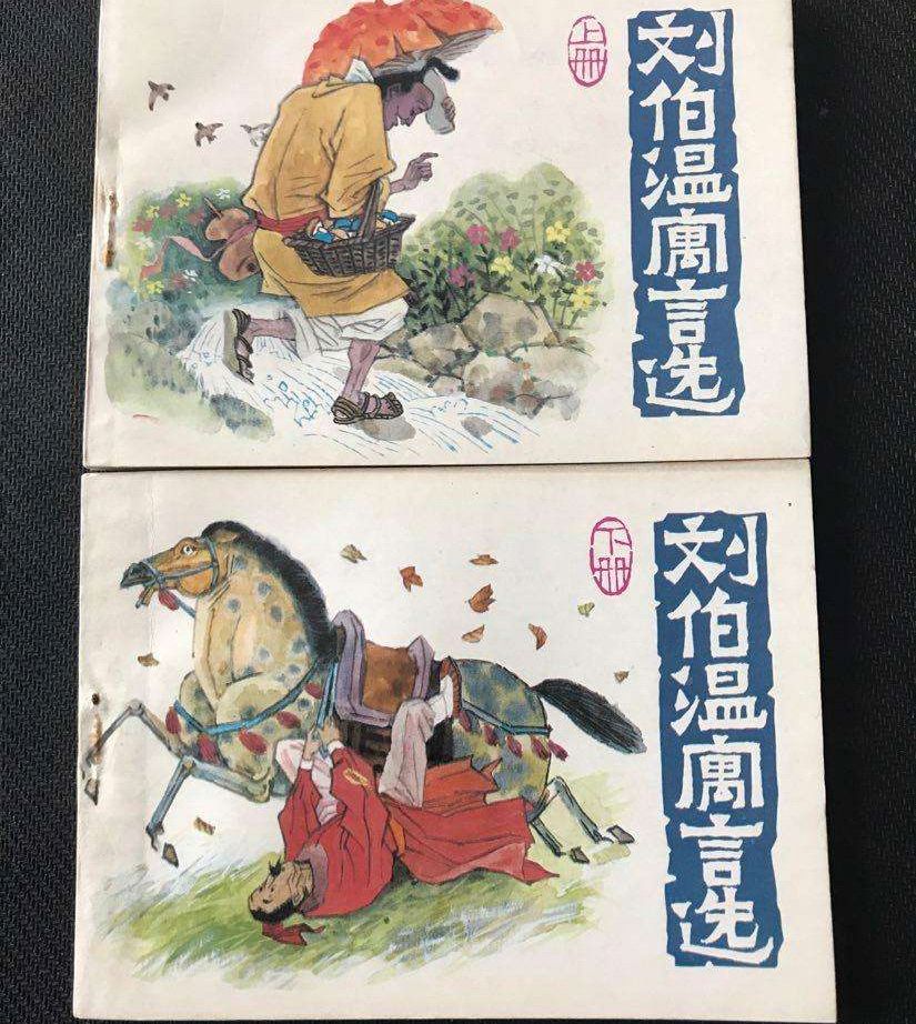 劉伯溫論壇平特一肖