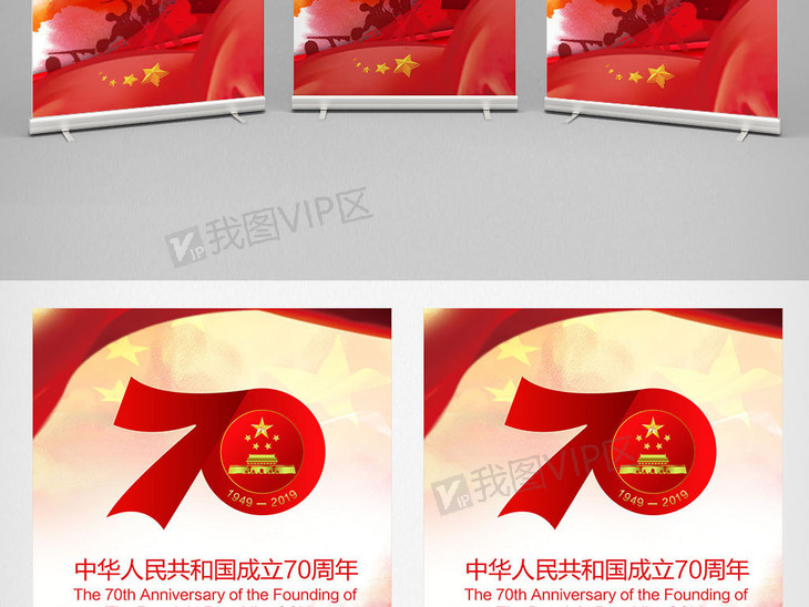 國慶70周年慶典，回顧與前瞻，國慶70周年慶典，回顧輝煌歷程，展望美好未來