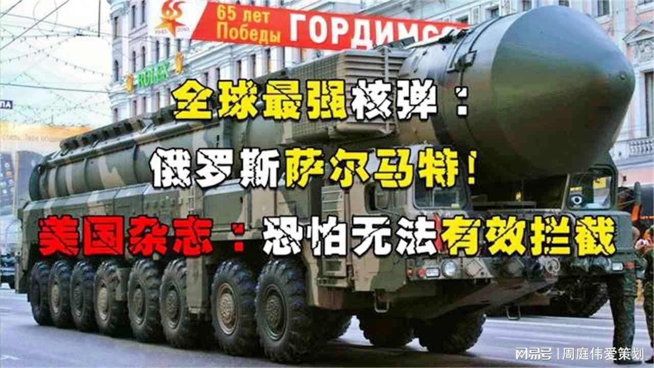 東風(fēng)61與薩爾馬特，誰更勝一籌？，東風(fēng)61與薩爾馬特，誰的技術(shù)更勝一籌？