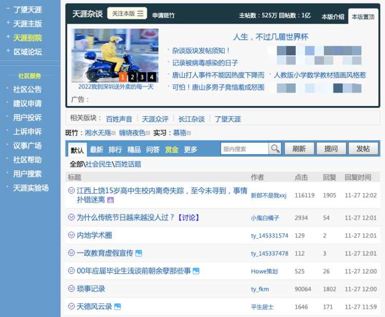 天涯論壇最近的情況，深度探討與解析，天涯論壇最新動(dòng)態(tài)深度探討與解析