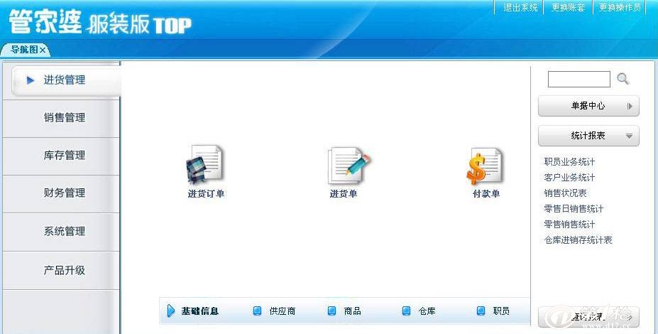 管家婆官網(wǎng)SEO優(yōu)化文章，管家婆官網(wǎng)SEO優(yōu)化攻略