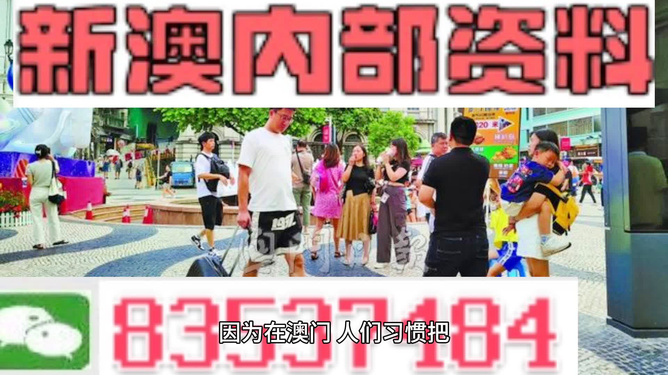 澳門正版精準(zhǔn)免費(fèi)大全——探索澳門博彩文化的獨(dú)特魅力，澳門博彩文化獨(dú)特魅力探索大全