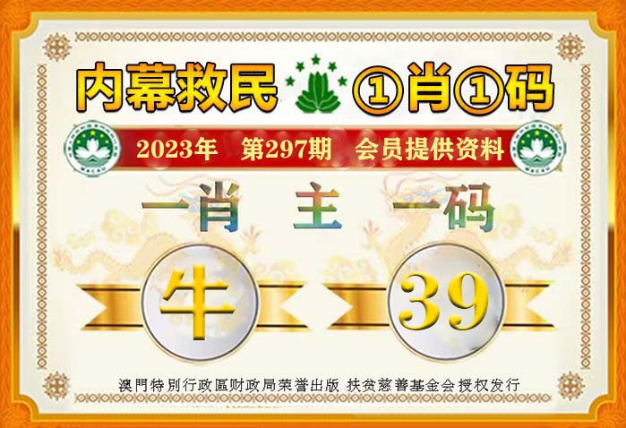 王中王必一肖，揭秘背后的故事與奧秘，揭秘王中王必一肖背后的故事與奧秘