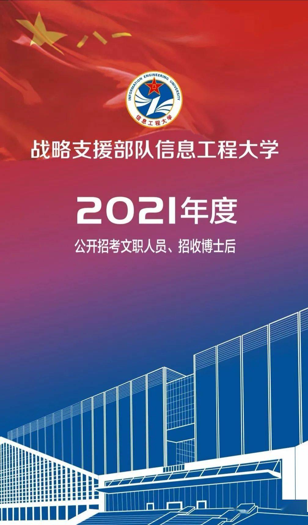 北京戰(zhàn)略支援部隊文職怎么樣，深度解析其職責、待遇與發(fā)展前景，北京戰(zhàn)略支援部隊文職詳解，職責、待遇與前景展望