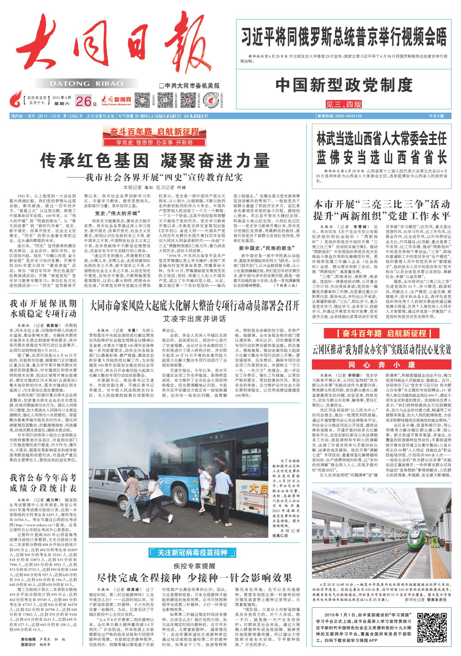 今日新聞9月21日，全球最新資訊集結，全球最新資訊集結，今日新聞9月21日速遞