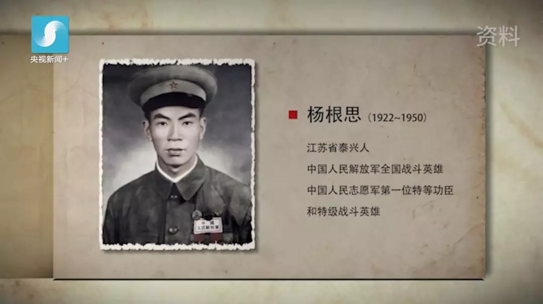 楊根思連長(zhǎng)的英雄事跡概括，楊根思連長(zhǎng)英雄事跡概述，英勇無畏，忠誠擔(dān)當(dāng)