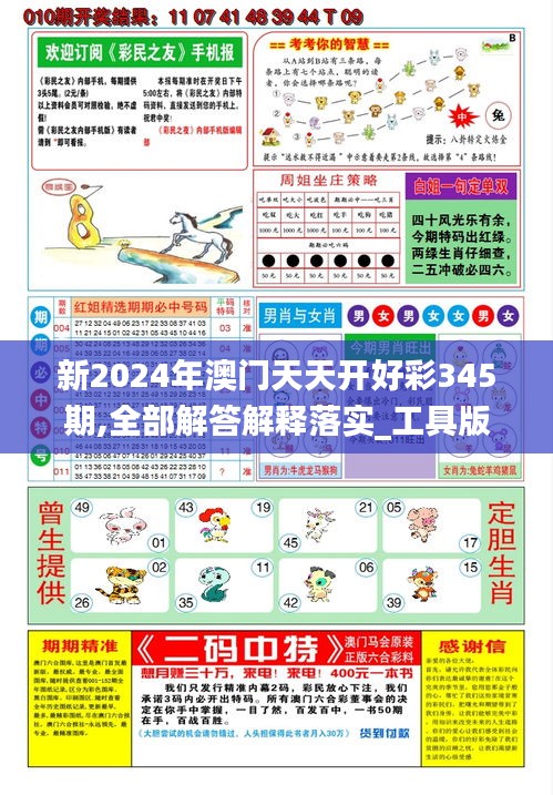 2025新澳彩免費資料大揭秘，揭秘2025新澳彩免費資料獨家內幕