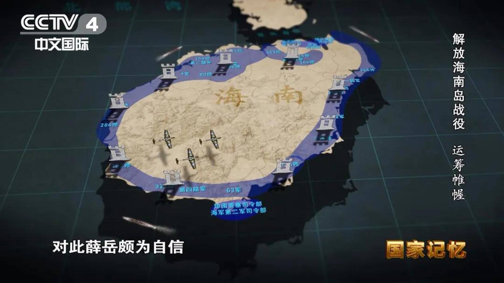 海南島戰(zhàn)役在哪打，歷史回顧與解析，海南島戰(zhàn)役，歷史回顧與解析