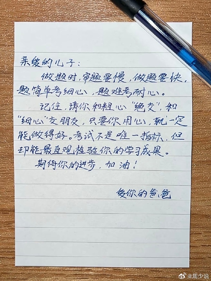 致18歲兒子的一封信感動了無數(shù)網(wǎng)友，感動無數(shù)網(wǎng)友的，致18歲兒子的深情一信