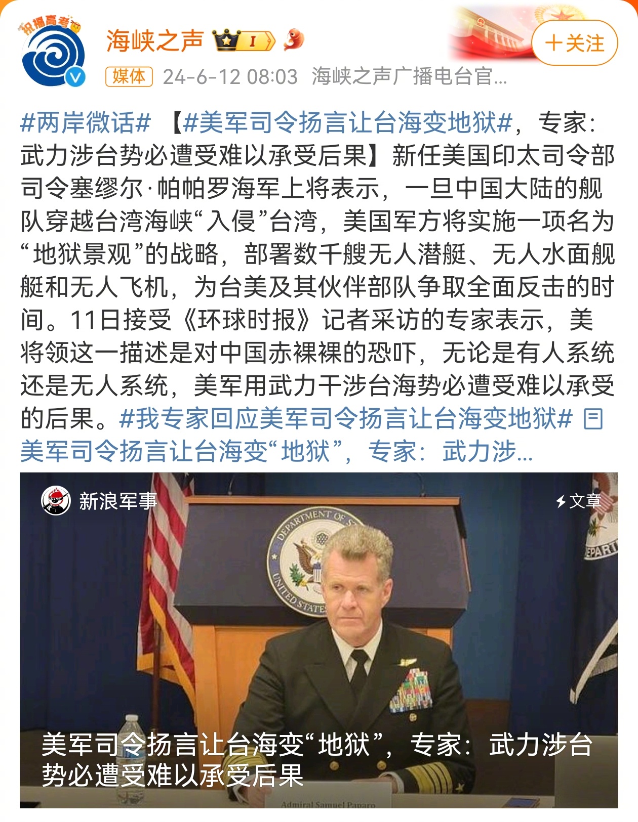 臺海最新消息全面解析，臺海最新動態(tài)全面解讀
