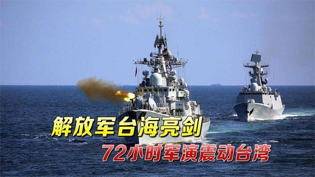 臺海軍演背后的故事，深度解析十月十三日的軍事行動，臺海軍演背后的深度解析，十月十三日軍事行動揭秘