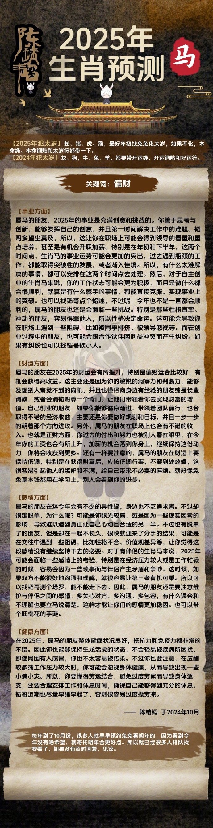 劉伯溫選四肖一肖特肖