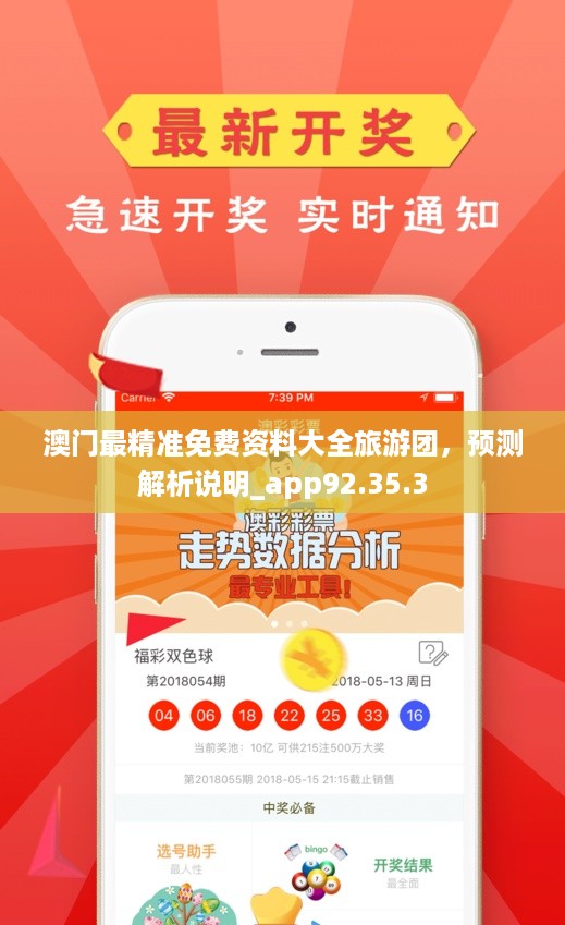 澳門正版資料免費(fèi)大全新聞，探索與發(fā)現(xiàn)，澳門正版資料免費(fèi)大全新聞，探索與發(fā)現(xiàn)的奧秘