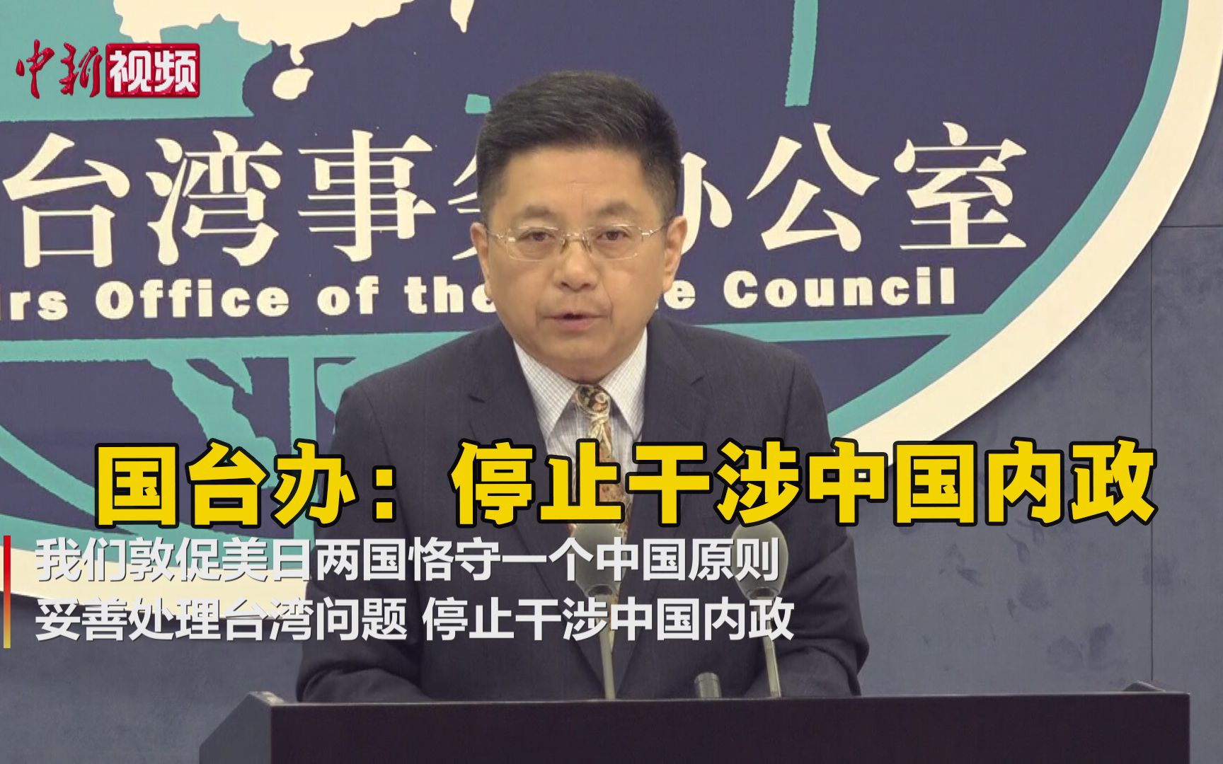 最新新聞一點關(guān)于臺灣問題，臺灣問題最新動態(tài)報道速遞