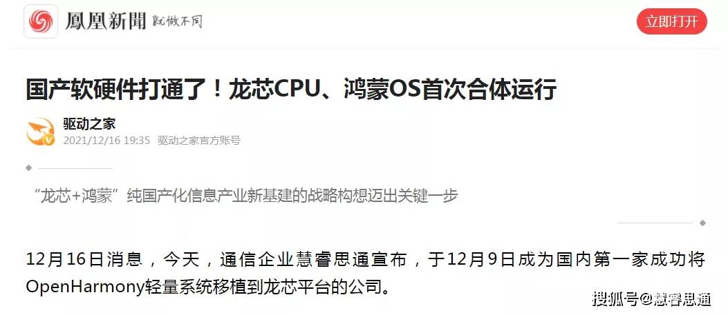 回顧與前瞻，2021年12月份重大新聞事件概覽，回顧與前瞻，2021年12月重大新聞事件一覽