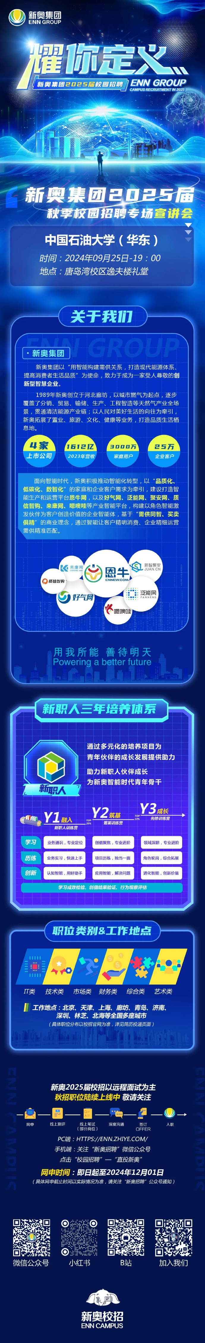 探索未來，2025年新奧正版資料展望，探索未來，揭秘新奧正版資料展望至2025年
