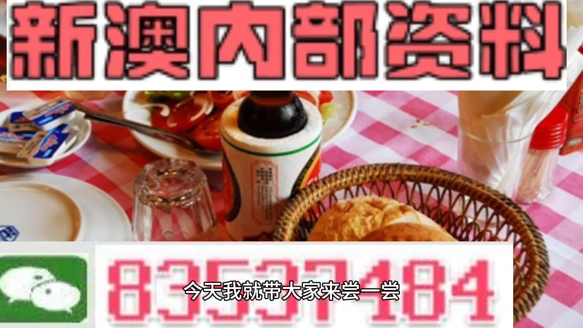 新澳天天開(kāi)彩資料大全，全方位解讀彩票背后的秘密，新澳天天開(kāi)彩資料大全揭秘彩票背后的秘密