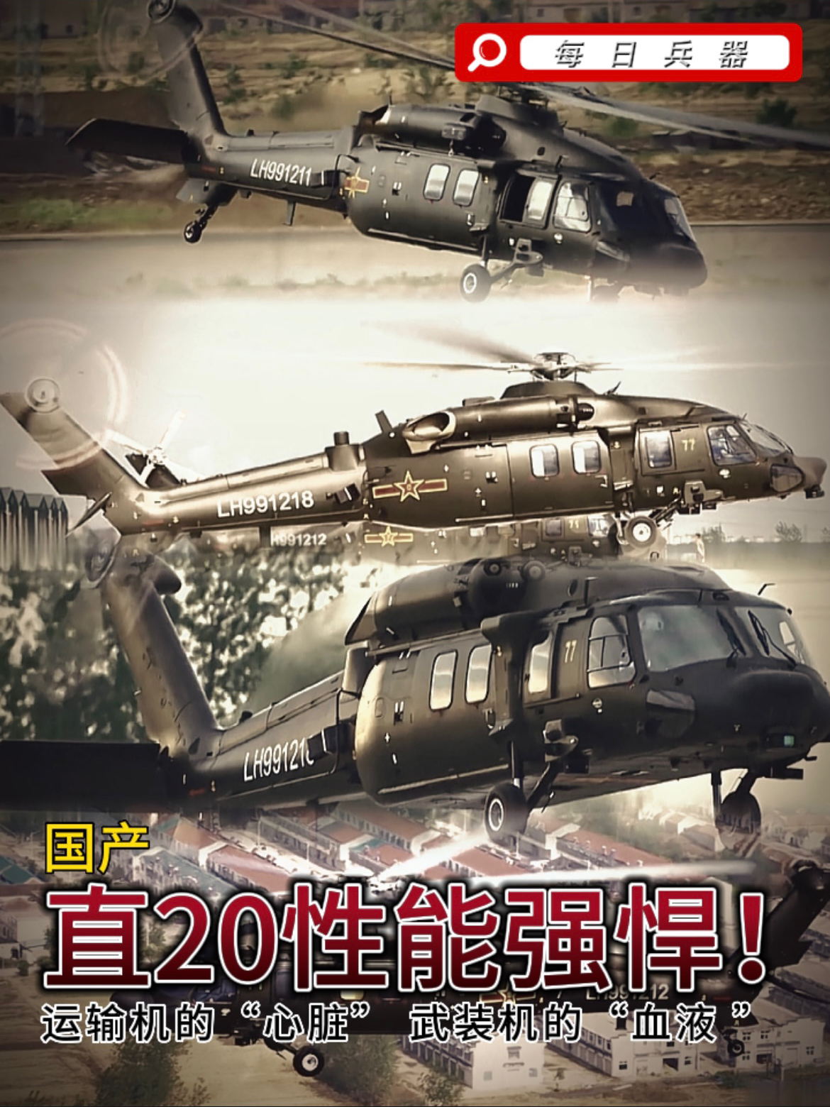 直-20艙門機(jī)槍最新消息，技術(shù)革新引領(lǐng)軍事航空新篇章，直-20艙門機(jī)槍最新動態(tài)，技術(shù)革新引領(lǐng)軍事航空革新