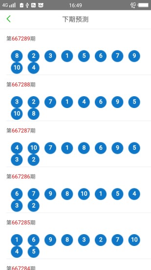 2025澳門天天開好彩大全53期