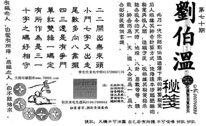 香港劉伯溫四不像一肖圖詳解，劉伯溫四不像一肖圖詳解，香港特色選號(hào)攻略