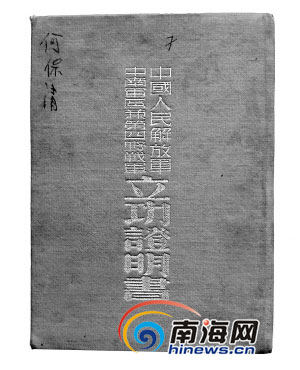 解放海南島