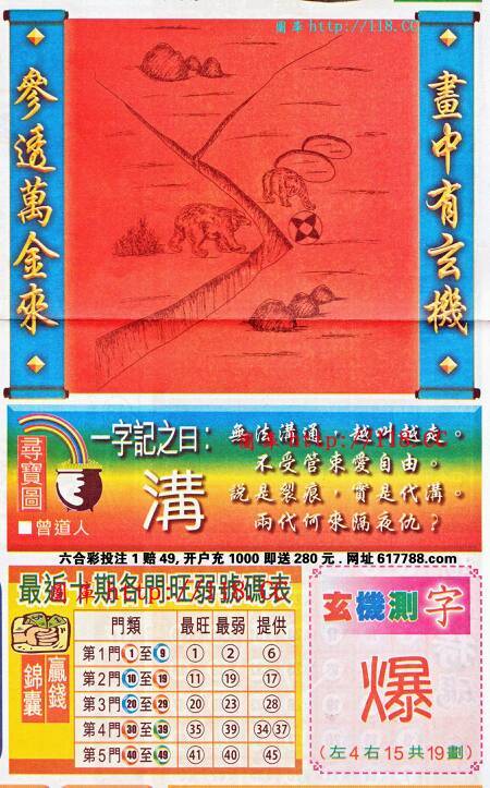 仍是王中王，揭秘生肖之謎，揭秘生肖之謎，王中王依舊傳奇