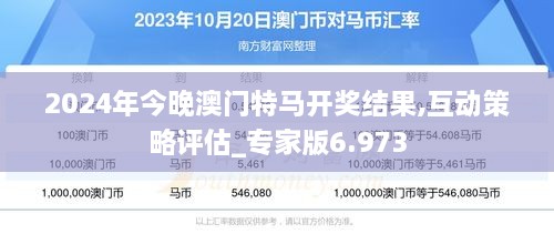 揭秘澳門特馬，預(yù)測與解析2025今晚的開獎號碼，澳門特馬揭秘，2025年今晚開獎號碼預(yù)測與解析