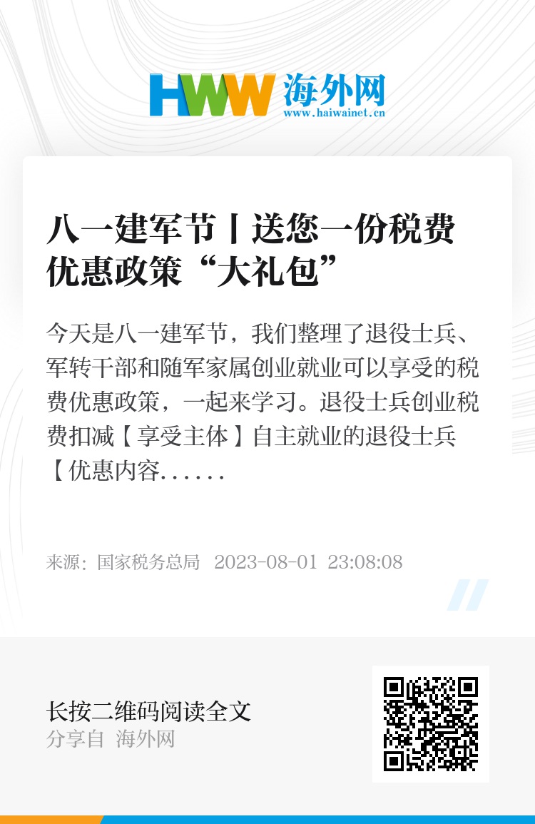八一勛章獲得者的優(yōu)惠政策，榮譽與實惠并存，八一勛章獲得者榮譽與實惠并存的優(yōu)惠政策
