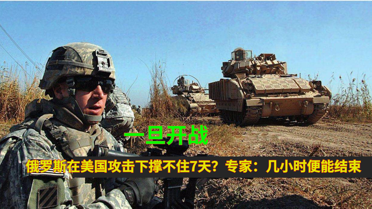俄羅斯與美國(guó)開戰(zhàn)的可能性，歷史、現(xiàn)狀和未來(lái)展望，俄羅斯與美國(guó)開戰(zhàn)的可能性，歷史背景、當(dāng)前形勢(shì)及未來(lái)展望