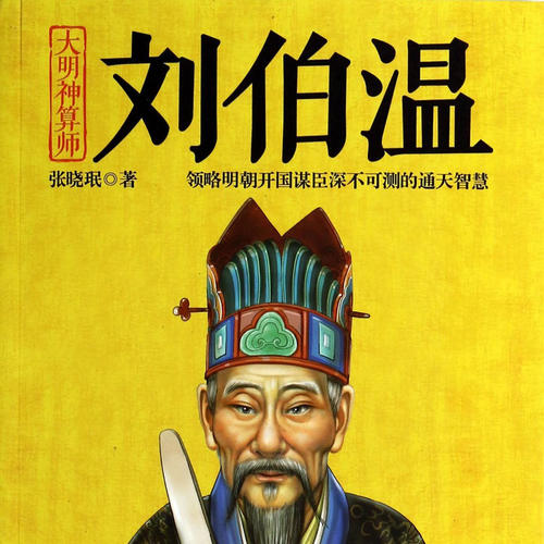 揭秘劉伯溫的四不像一肖圖，劉伯溫四不像一肖圖揭秘真相