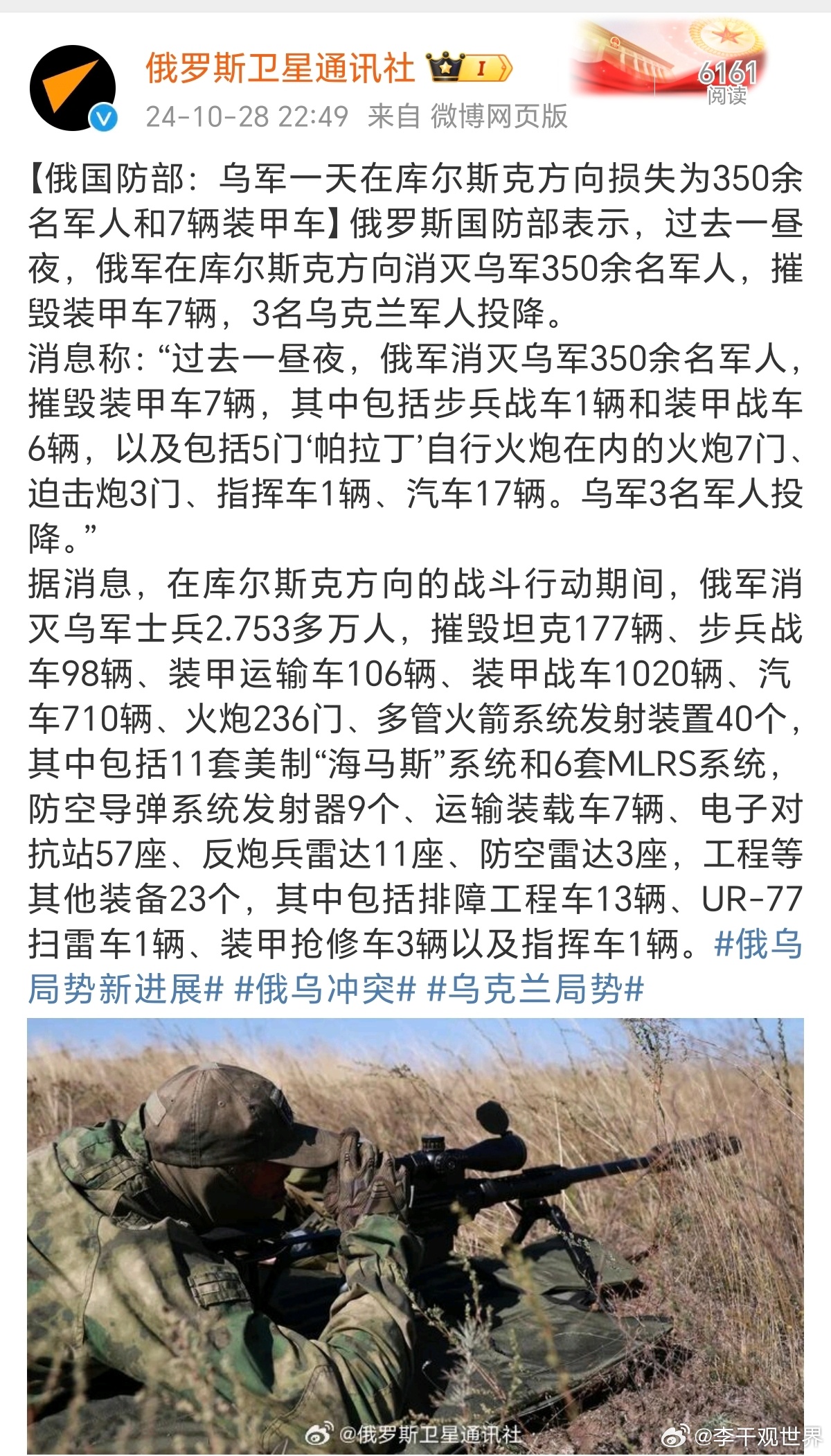 最新消息，俄軍損失深度分析，俄軍最新損失深度分析報告發(fā)布