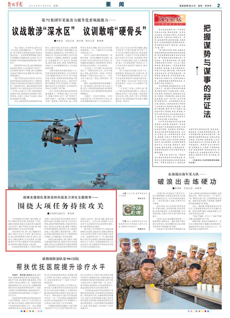 我國戰(zhàn)略支援部隊的主要任務(wù)，我國戰(zhàn)略支援部隊的主要任務(wù)概覽