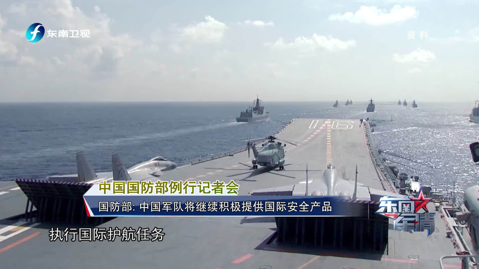 全球軍事動態(tài) 第3頁