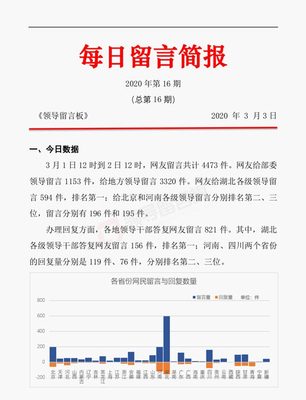 最近一周新聞大事摘抄（2024年）——全球熱點(diǎn)事件概覽，全球熱點(diǎn)事件一周回顧，2024年最新新聞大事摘要