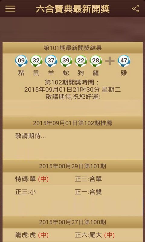 澳門六開(kāi)彩開(kāi)獎(jiǎng)結(jié)果，探索彩票背后的秘密與策略分析，澳門六開(kāi)彩開(kāi)獎(jiǎng)結(jié)果深度解析，揭秘彩票背后的秘密與策略布局