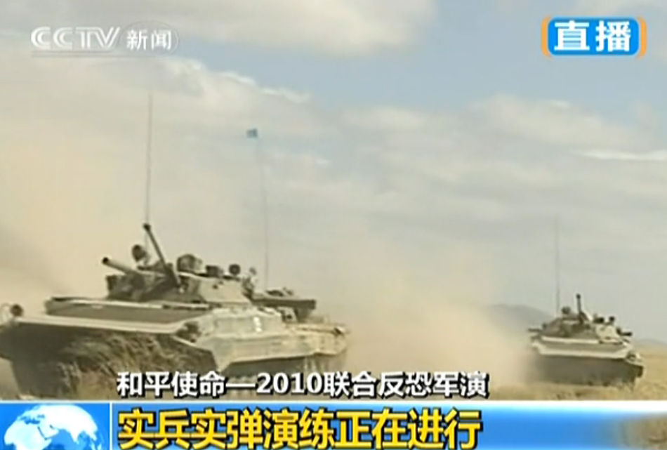 和平使命2014聯(lián)合反恐軍演全過程解析，和平使命2014聯(lián)合反恐軍演全方位解析與回顧