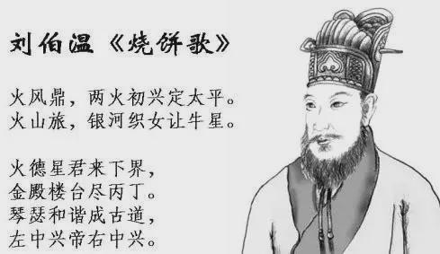 劉伯溫欲錢猜一肖