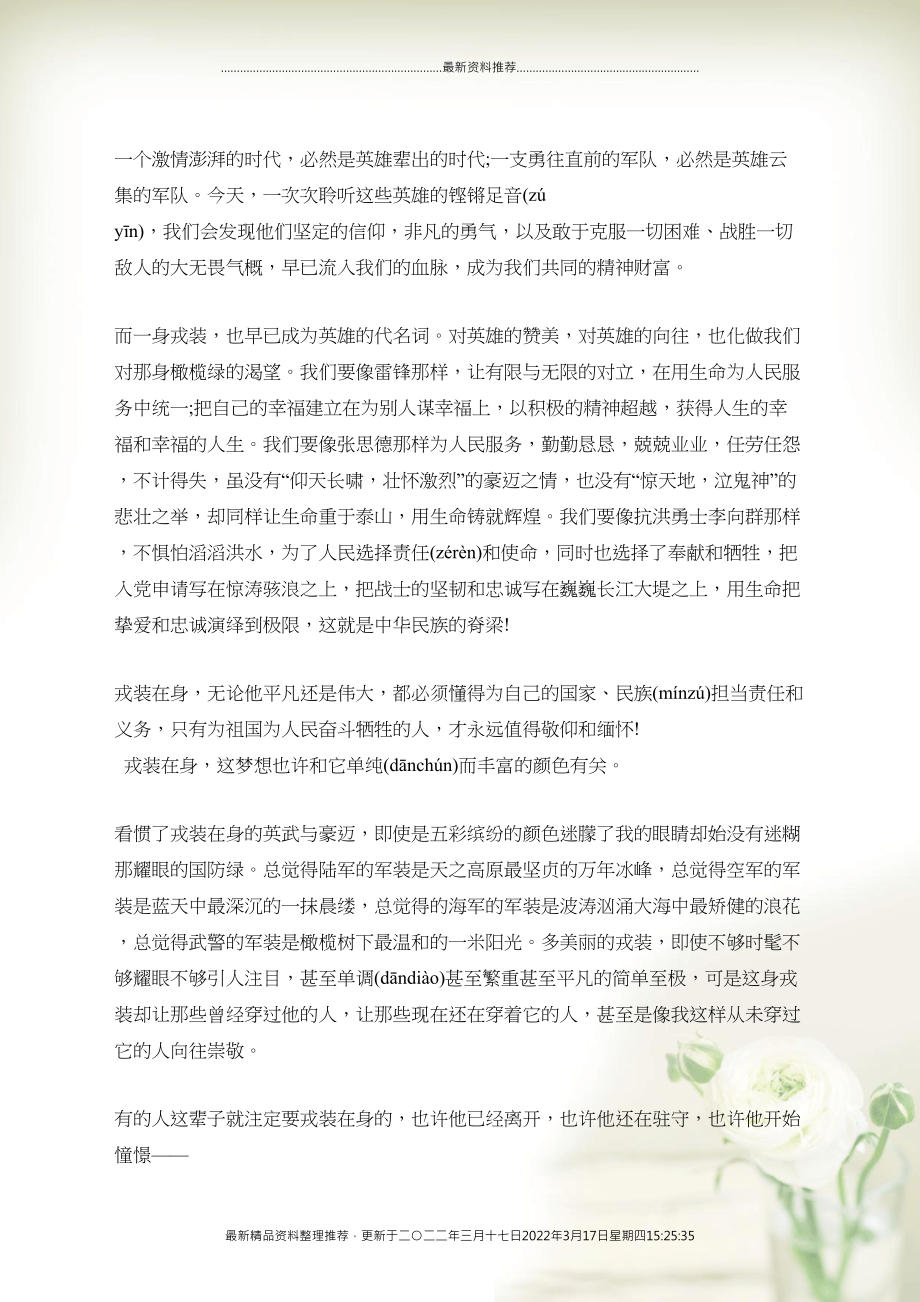 海軍節(jié)演講稿，榮耀海洋，共鑄輝煌，海軍節(jié)演講，榮耀海洋，共鑄輝煌時(shí)代